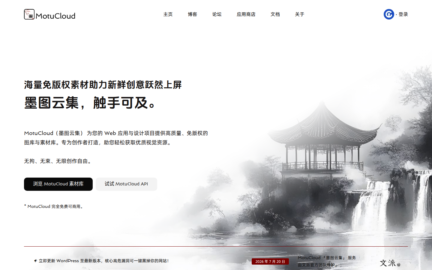 MotuSnap 截取的 motucloud.com 首页，1440×900